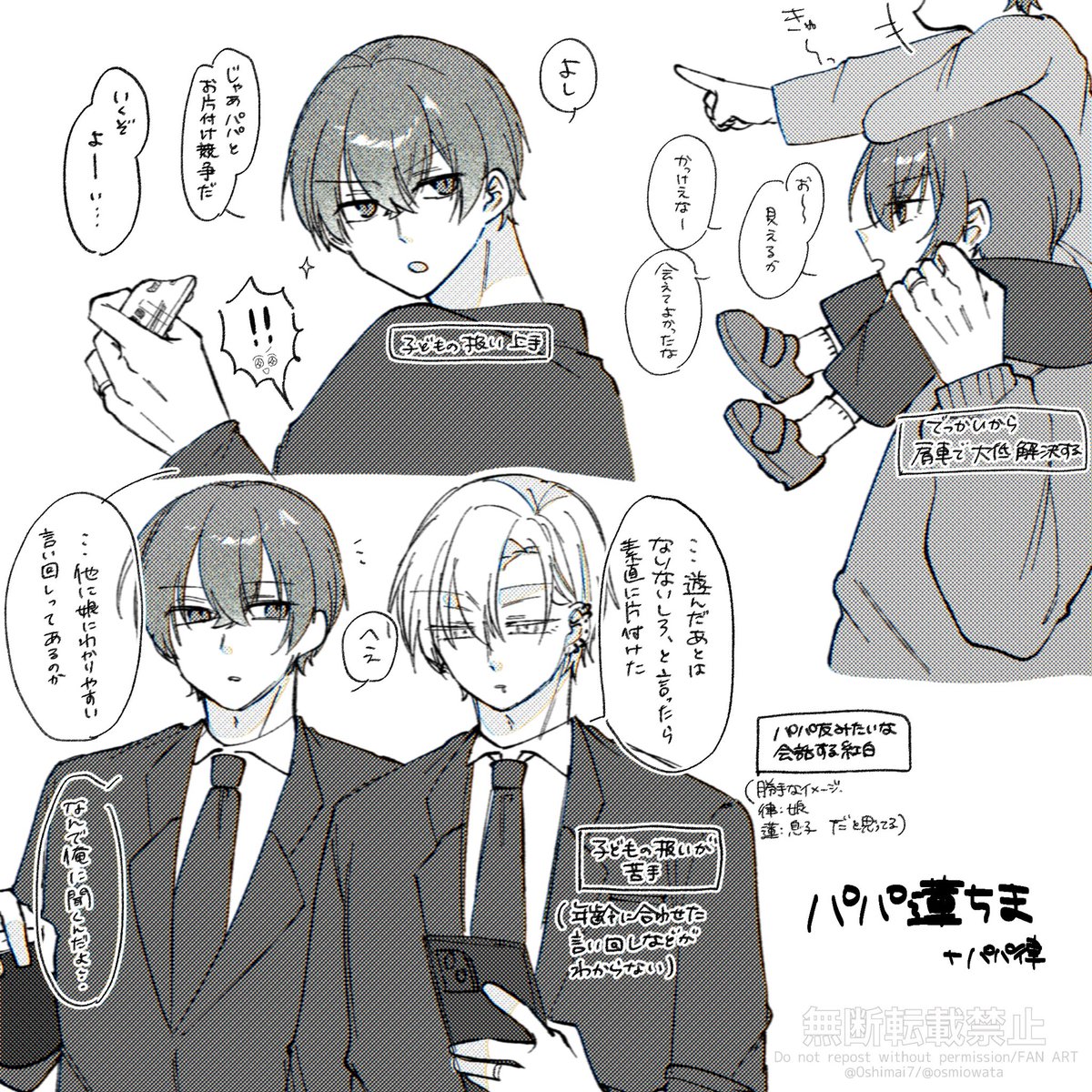 0shimai7's tweet photo. # 四飼FA 
(既婚/子持ち幻覚) https://t.co/MgoPzqlJPW