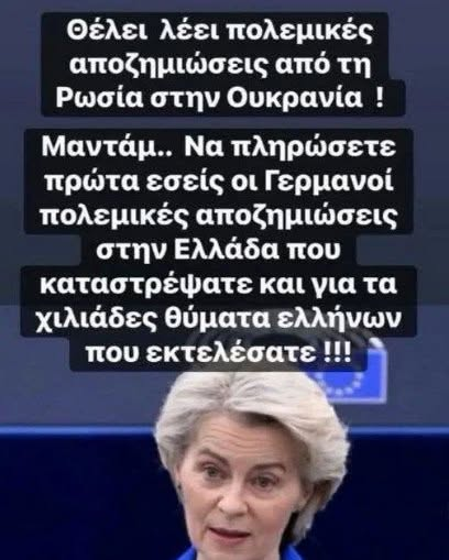 IEPm4C62AdTL90U's tweet photo. Ετσι ειναι δυστυχως.... https://t.co/AcFIji2YQC