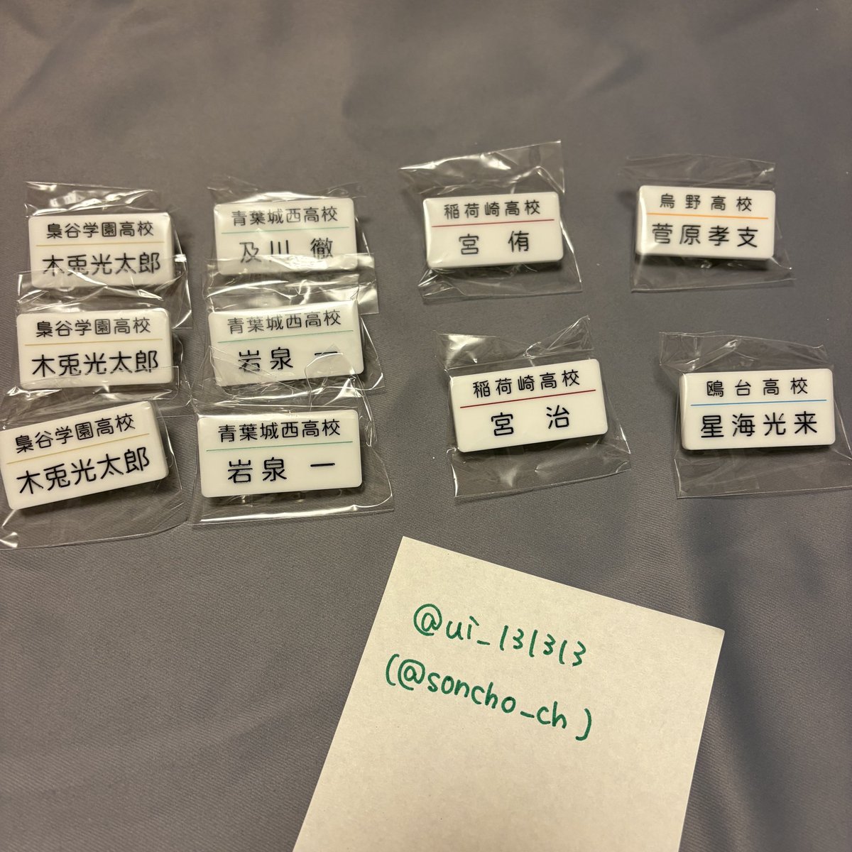 ui_131313's tweet photo. 取引垢ないのでこちらで！
お気軽にお声掛けください！

【交換/お譲り】
ハイキュー!! 頂ストア トレーディング名札クリップセレクション vol.1/vol.3

譲：
木兎　3
宮治　1
宮侑　1
及川　1
岩泉　2
星海　1
菅原　1

求:
定価+送料　もしくは　影山/白布

※基本>プチプチ+封筒で郵便発送 https://t.co/0E2OzkbXA4