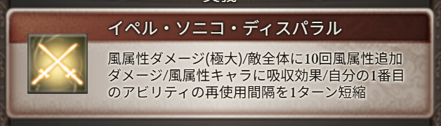 onekill07's tweet photo. ムルシエラゴの特権で1アビ激重弱体アビリティを数ターンに1回連発出来るんだと期待してたけどそうはならないみたいｗ

毎ターン打てるの自体はシナジーあるんだろうけど演出的にDPSに寄与するかといわれるとどうなんでしょ？ https://t.co/YGZdMafT92
