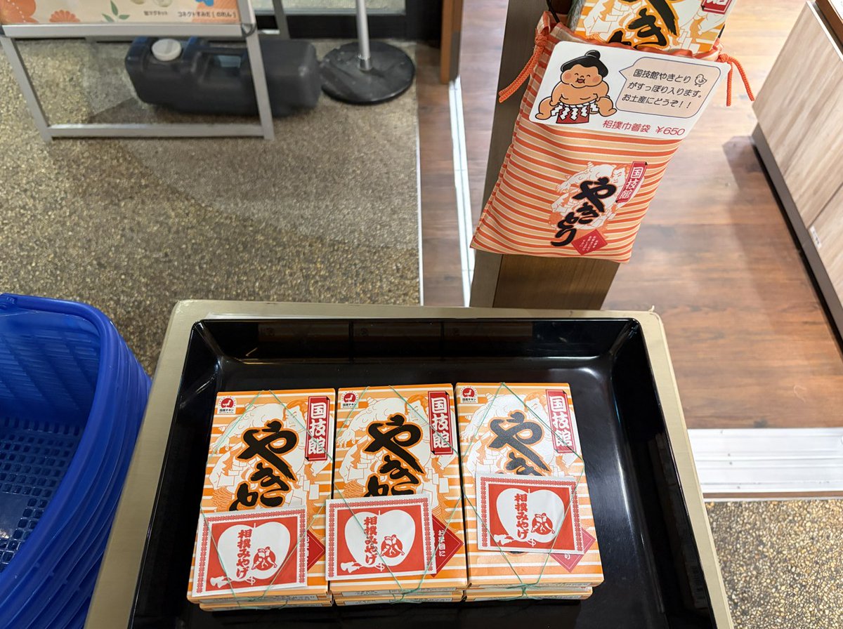 1minuteSUMO's tweet photo. 国技館焼き鳥は国技館以外でも買えます。
もも3本、つくね2本の5本入り。
まだ食べたことがない方、国技館に行く機会がない方はぜひ召し上がってみませんか。 https://t.co/CTuVXRPTCs