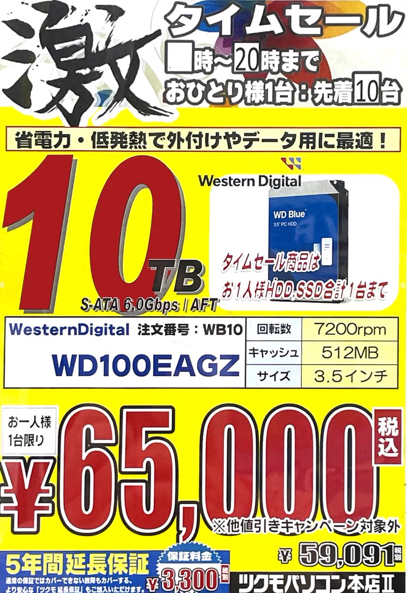 ツクモパソコン本店 on X: 