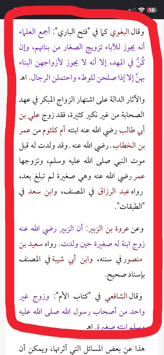 Mostafa00195786's tweet photo. @shymaa_222 @guardedbyallah @iii_idgf قال ابن عبد البر: أجمع العلماء على أن للأب أن يزوج ابنته الصغيرة ولا يشاورها.

الآية 4 من سورة الطلاق: في قوله تعالى: (وَاللَّائِي يَئِسْنَ مِنَ الْمَجِيضِ مِن نَسَائِكُمْ إِن ارْتَرَبْتُمْ فَعِدَّتُهُنَّ ثَلَاثَةُ أَشْهُرٍ وَاللَّائِي
لَمْ يَحِضْنَ} https://t.co/NOprWBUKVE