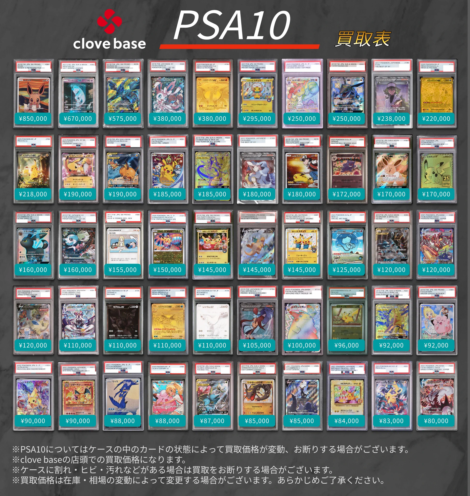 Clove Base なんば買取センター on X: 