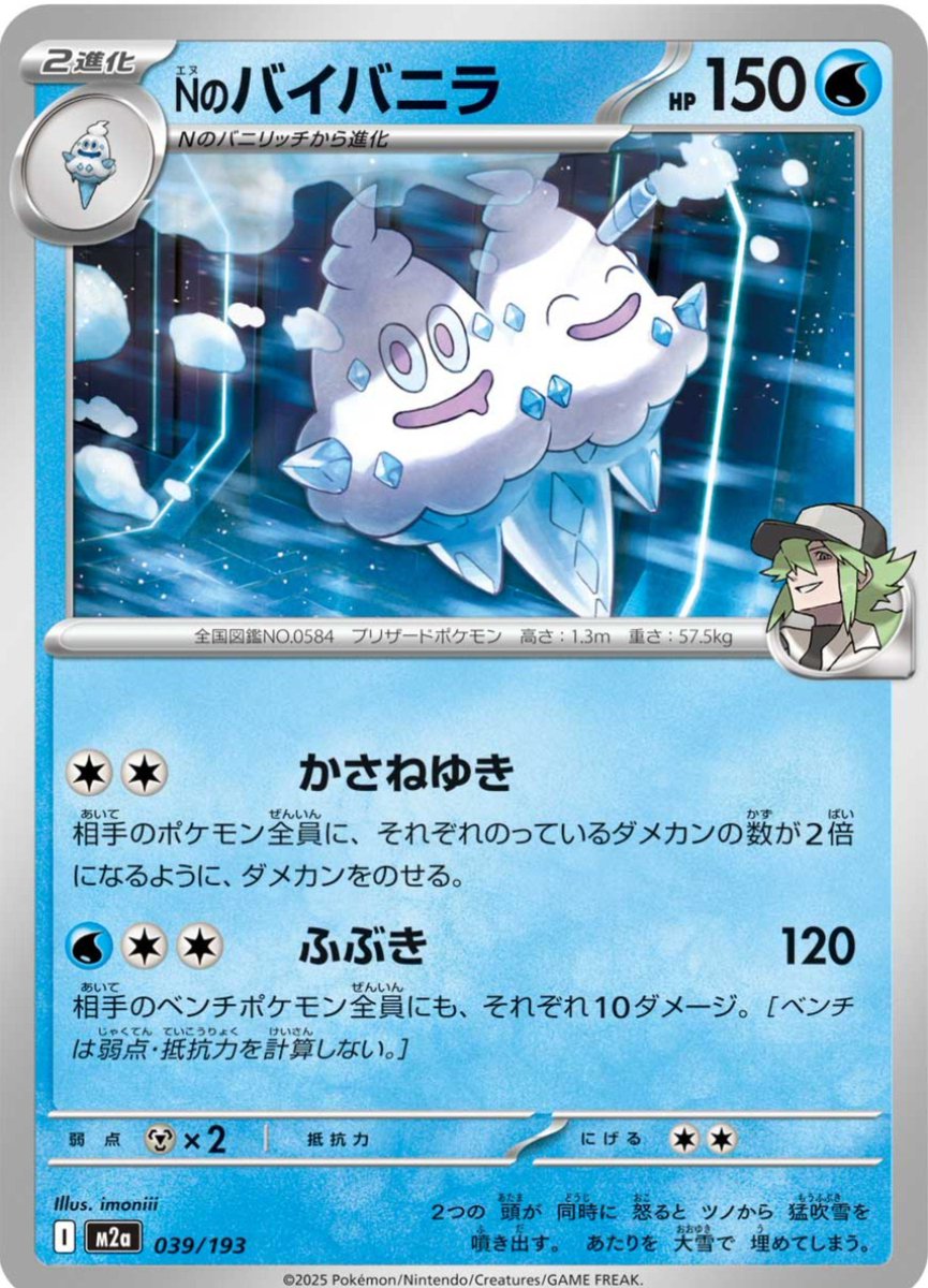 lyulyushadowst's tweet photo. ドラパルド識者にお聞きしたいのですが、Nのバイバニラをドラパルドexのデッキに入れたことありますか?個人的にはバニプッチ（）置いた時点でドラパルド置かれた位のヘイト稼げそうなのですが、、 https://t.co/NvfZykxfOr