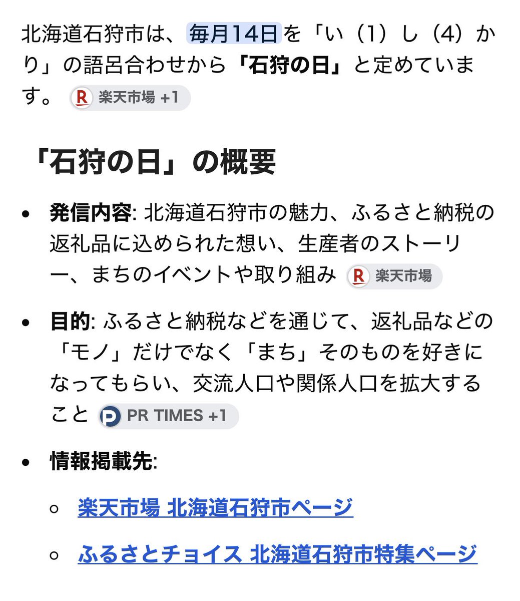 UtAt_tAtU's tweet photo. 出身地なのに初めて知った😳 https://t.co/DLcziNSzZN