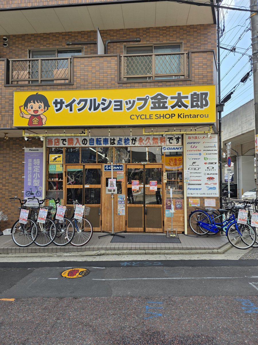 3196kintarou's tweet photo. 本日、2026年10月14日。
サイクルショップ金太郎は、2002年10月14日のプレオープンから、ちょうど24年を迎えました！

そして、いよいよ25年目に突入です！(^^)

いや～、24年ですよ。24年。

自分で言うのも何ですが、よくここまで続いたなぁ～と。（笑）

色々と大変な事も多いですが、これからもかゆい所に手が届く自転車屋を目指して頑張ってまいります。

25年目になるサイクルショップ金太郎、今後ともよろしくお願いいたします。

https://t.co/uaHkizmhHI