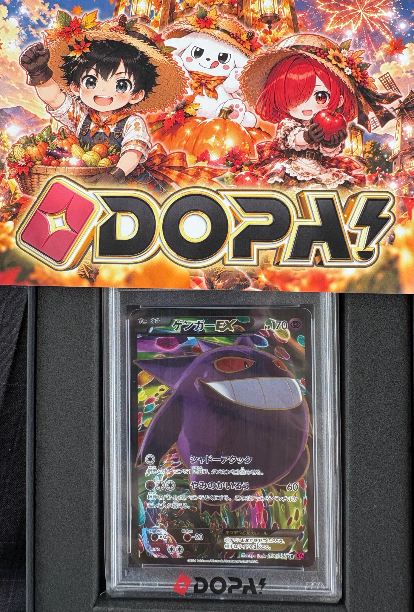 DOPAくん on X: 