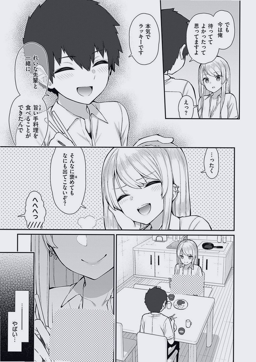 Feb_4_13x3's tweet photo. 1/4 SFW https://t.co/G4LB6yrP9s