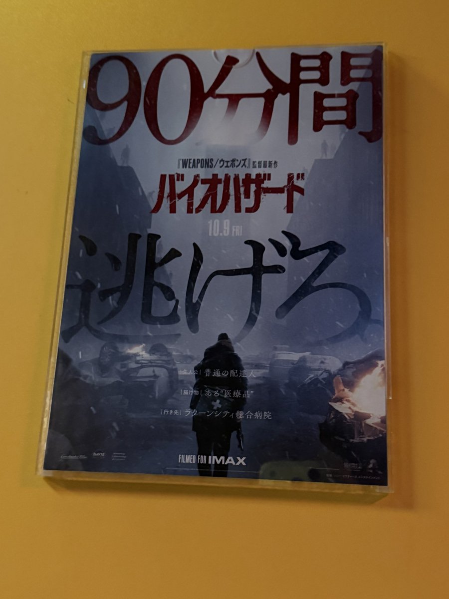urashimamimi's tweet photo. 『バイオハザード』（2026）
原題：Resident Evil 
劇場鑑賞。アリスではなく一般人の配達員が主人公！触手を伸ばす不気味なクリーチャーも登場し、これまでとはひと味違うバイオハザードだった。エレベーターのシーンが好き。
評価：7／10 
★100点満点方式から10点満点方式に変更することにしました https://t.co/zHJstCxjPx