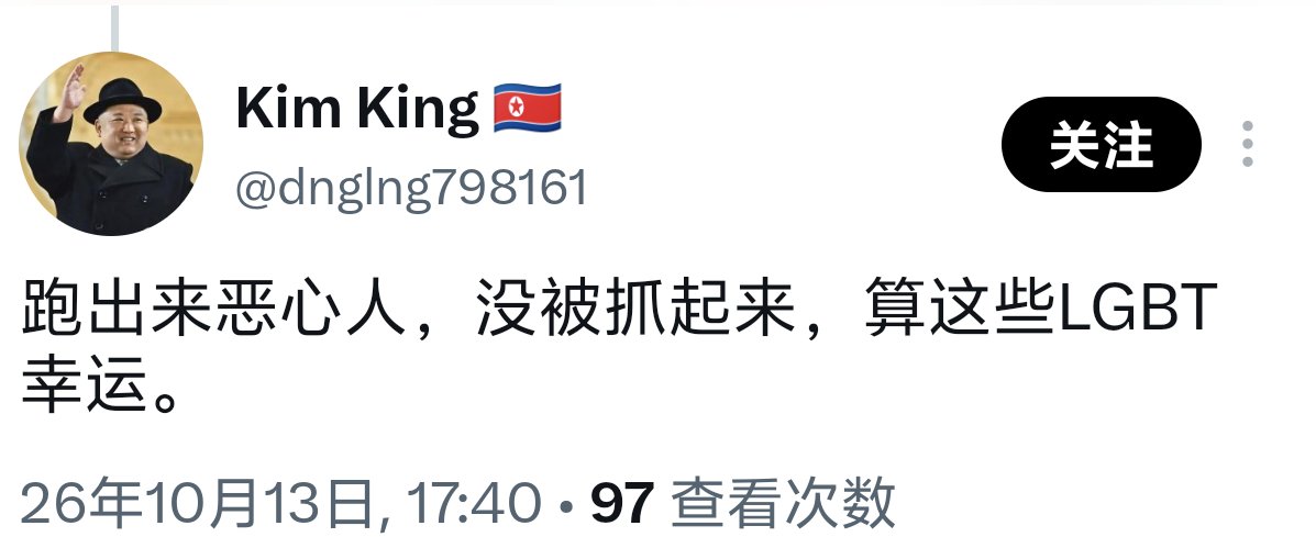 bebeodufs's tweet photo. 有一个人在那里自吹自擂发评论说“同性恋在这里自由自在，没有任何限制，对同性恋非常友好”，我只是对这个评论发出质疑，结果遭受到了这几位的攻击。你们辱骂同性恋的这几条评论是在打你们自己的脸，你们知道吗？😂恰好佐证了我的质疑是对的，我的观点是对的🤗没有必要在这里自吹自擂哈🙄 https://t.co/N09hTt5IWQ