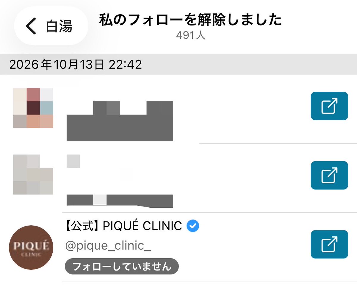 sasasayu0110's tweet photo. 今話題となっているピケクリニックさまですが、フォローした覚えがないのにフォロー中となっており、調べたところ過去に相互フォローであったのに外されており、転生アカウントの可能性があります。
また、HPに担当医師等の情報がない、電話番号がない、所在地を調べると他クリニックが存在している https://t.co/aDES0J4ep1