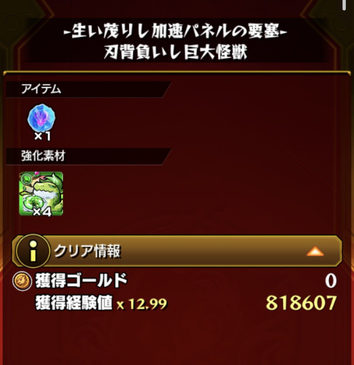 kiriyamasterdb's tweet photo. 訂正　失礼致しました。

ベルノマ経験値(1枚目)
✕85万 8610
◯81万 8607
ベルノママルチ経験値(2枚目)
✕85万 9541
◯85万 9538 https://t.co/9a42Tqu2VM