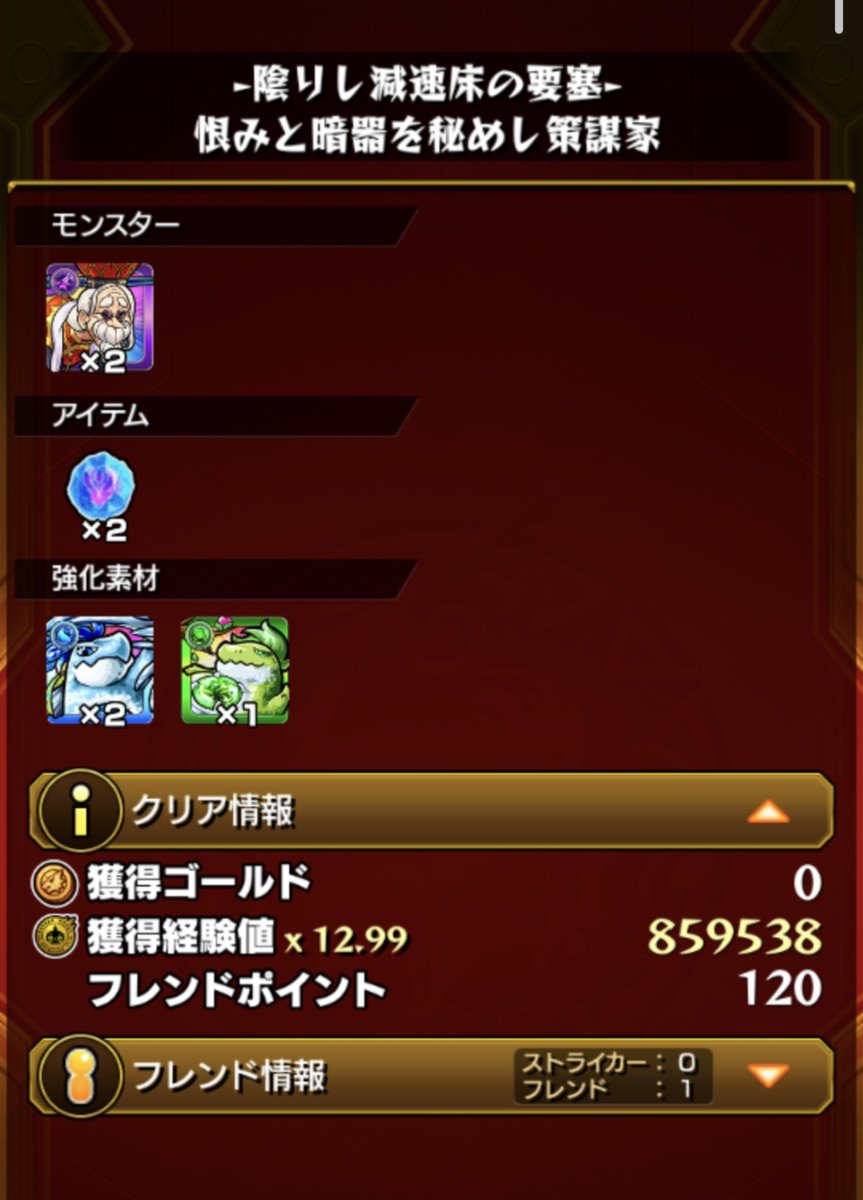 kiriyamasterdb's tweet photo. 訂正　失礼致しました。

ベルノマ経験値(1枚目)
✕85万 8610
◯81万 8607
ベルノママルチ経験値(2枚目)
✕85万 9541
◯85万 9538 https://t.co/9a42Tqu2VM