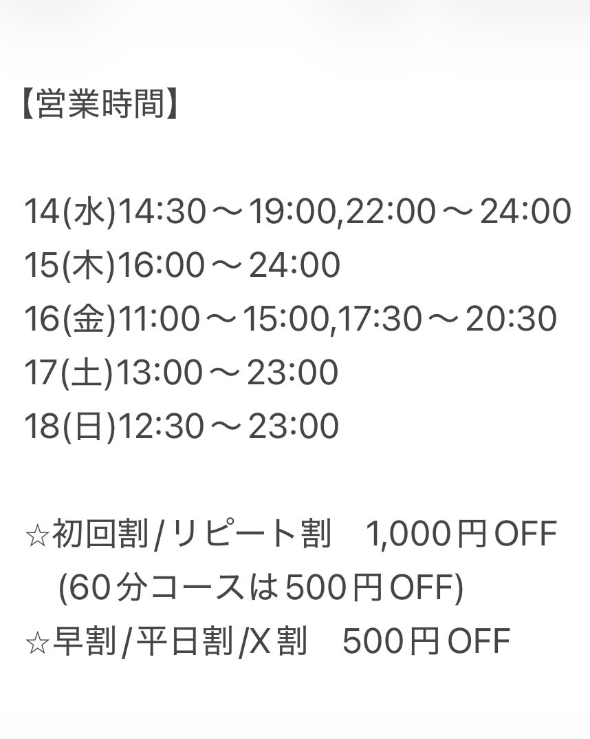 takuma_private1's tweet photo. 本日14(水)14:30〜19:00,22:00〜24:00空いてます。
ご予約、お問い合わせはLINEまたはメールからご連絡ください。

LINE:@401zuici
📩:takuma.secret.door@gmail.com https://t.co/waDo9beZJO