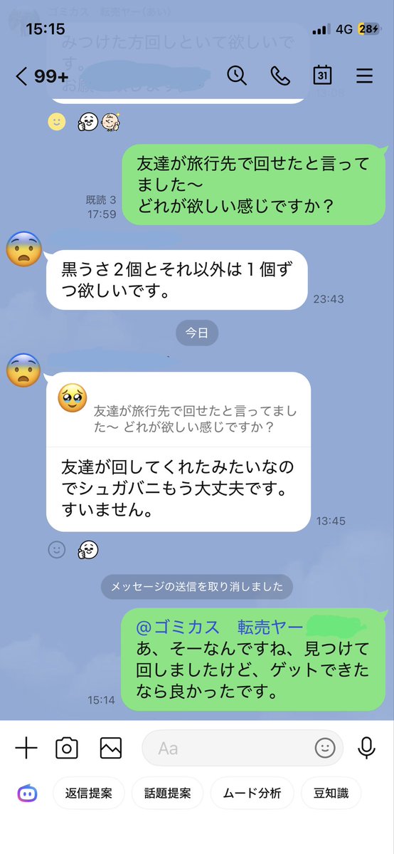 7mTcZqcCTFZSdte's tweet photo. 【注意喚起】大宮駅周辺
ガチャ界隈でのトラブルが発生いたしましたので、周囲へ更なる被害者が出ないように注意喚起をさせていただきます。
ガチャガチャを回しているおひとり様に声をかけ廻って手駒を増やすような悪者です。（続く） https://t.co/9xNueG9qJP