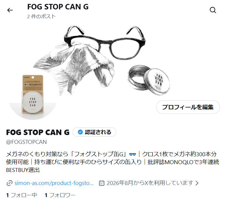 simon_4123's tweet photo. 【お知らせ】
弊社メガネのくもり止め商品「FOG STOP CAN G」のアカウントを開設しました👓✨

近日中にプレゼントキャンペーンを実施予定…！？
是非@FOGSTOPCAN をフォローしてお待ちください🤩 https://t.co/2uHkUCHEiB
