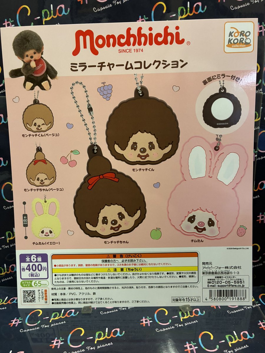 cplarinkuseacle's tweet photo. 新商品入荷致しました🌟

◯ バッドばつ丸 オレ様のアソートコレクション

◯ モンチッチ ミラーチャームコレクション

⚠️電話での在庫の有無は差し控えております

#シープラ #カプセルトイ #りんくうタウンシークル https://t.co/pjyu4La5xK