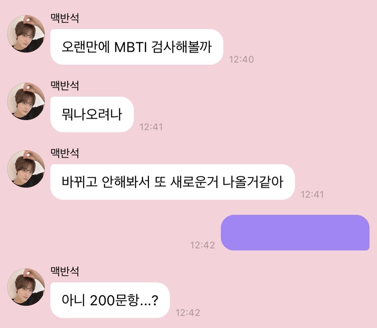 hxkxki's tweet photo. 해찬 엠비티아이 왤케 좋아햌ㅋㅋ
아니근데 문항이 원래 저렇게 많앗나 https://t.co/cWpO4BTpkZ