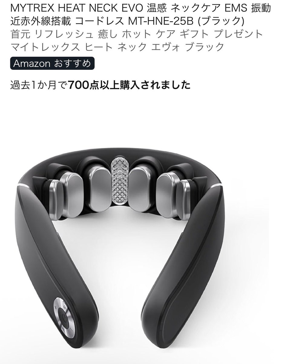 Ash961461564's tweet photo. MYTREX HEAT NECK EVOが気になってるので���ビューお願いします
#pekozon https://t.co/keF4iGyZna