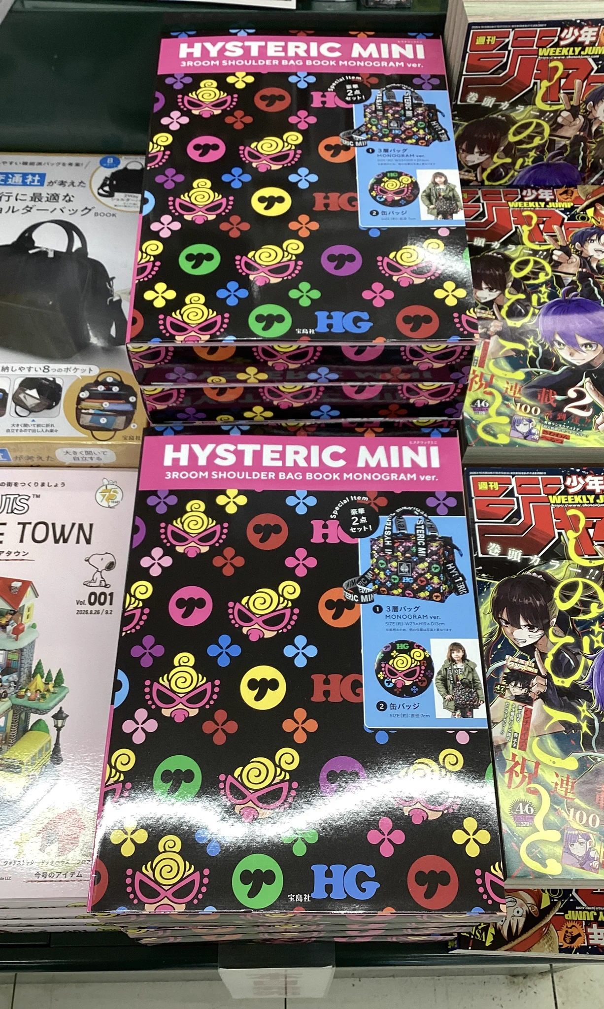 スマ本屋 三洋堂豊郷店 on X: 