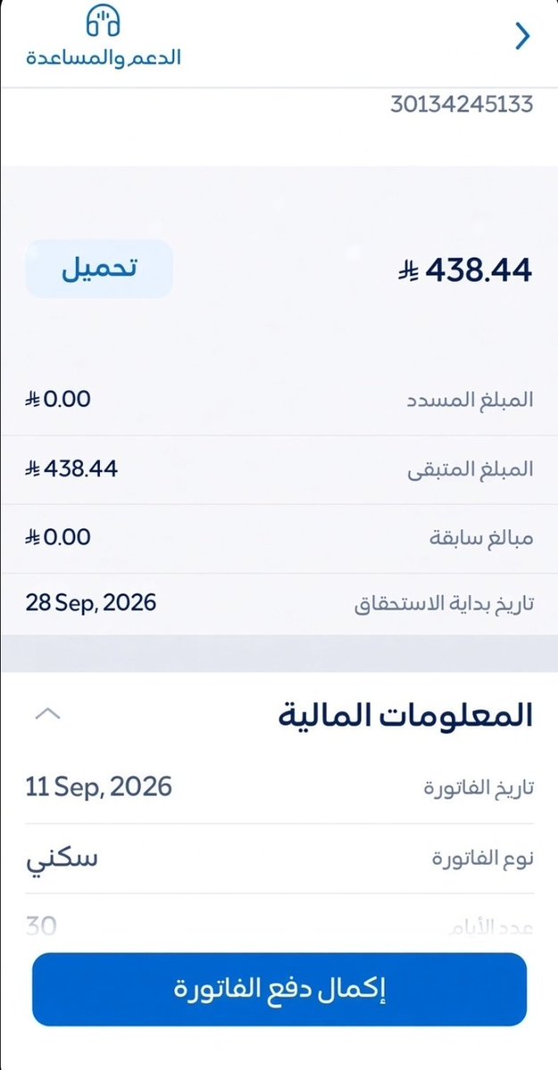 SmwrAlhndyy's tweet photo. فاتورة كهرباء ايتام
 يعيشون بفقر وضيق وعسر ولا لهم سند او معين غير رحمة الله عاجزين عن سدادها لضعف الحال اشهد بالله من اشد الحالات احتياجا يعلم الله مستحقين للصدقه

من لديه قدره يبادر بسدادها وربي يكتب اجره ويعوضه خير

رقم الحساب 30134245133
مبلغ 438

#ام_نوره_تنخاكم_ااحسان https://t.co/q7Uqp9ADBX