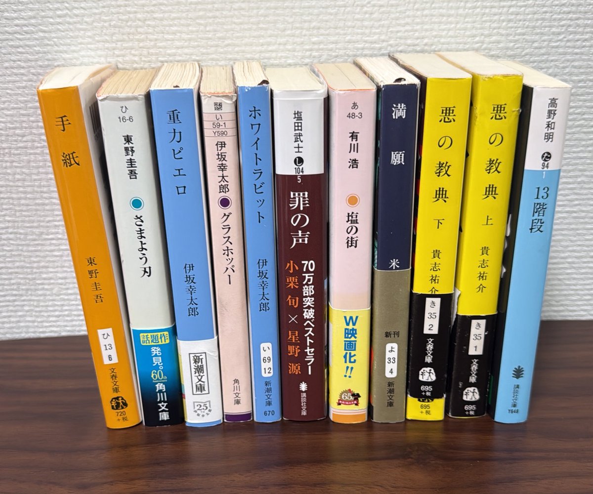 _8BitFox's tweet photo. #今日買った・届いた本を紹介する

初BOOK・OFFで気になる中古小説を買い漁って来ました！
11冊でで3157円なので1冊300円行かないくらい。安い‼️🤣 https://t.co/MFsas2iak6