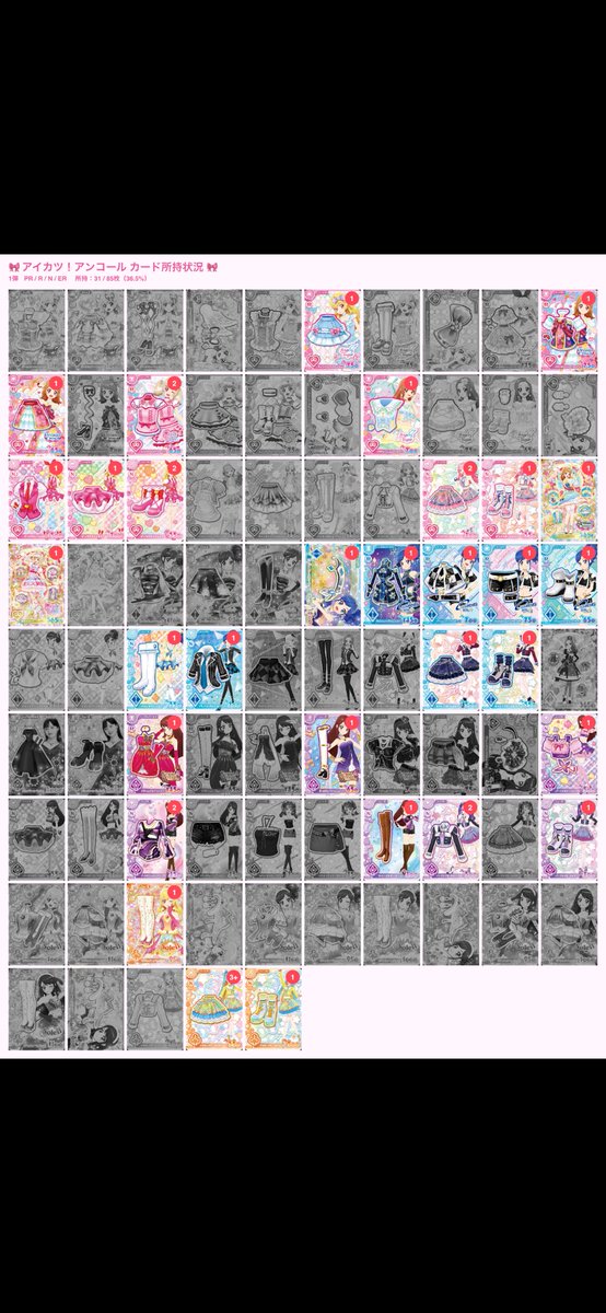 Moti_torihiki_'s tweet photo. アイカツカード アイカツアンコール 交換 買取

譲:画像1枚目or2枚目
(ダブり優先のため1枚所持のカードと交換の場合いちごちゃんのみ)

求:いちごちゃんグレーの部分>>他未所持カード

郵送、岐阜,名古屋手渡し🙆‍♀️

お気軽にお声かけください。 https://t.co/0yuDzbllH6
