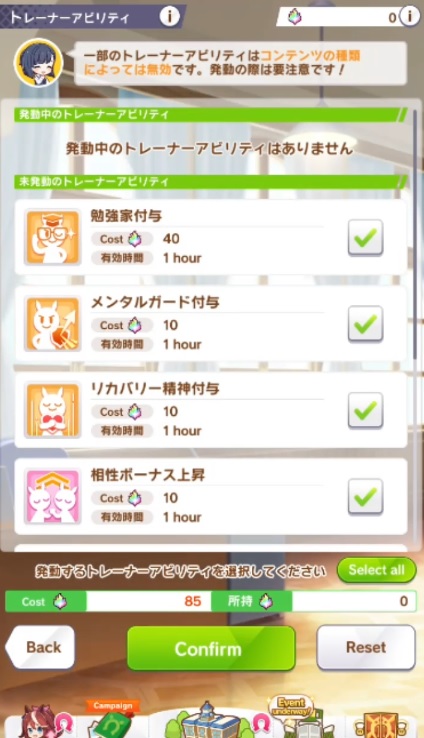 KSBW_Channel's tweet photo. Before
After 

W for Cygames that was huge update 
#ウマ娘 
#umamusumeㅤ https://t.co/OVb3FGEDpz