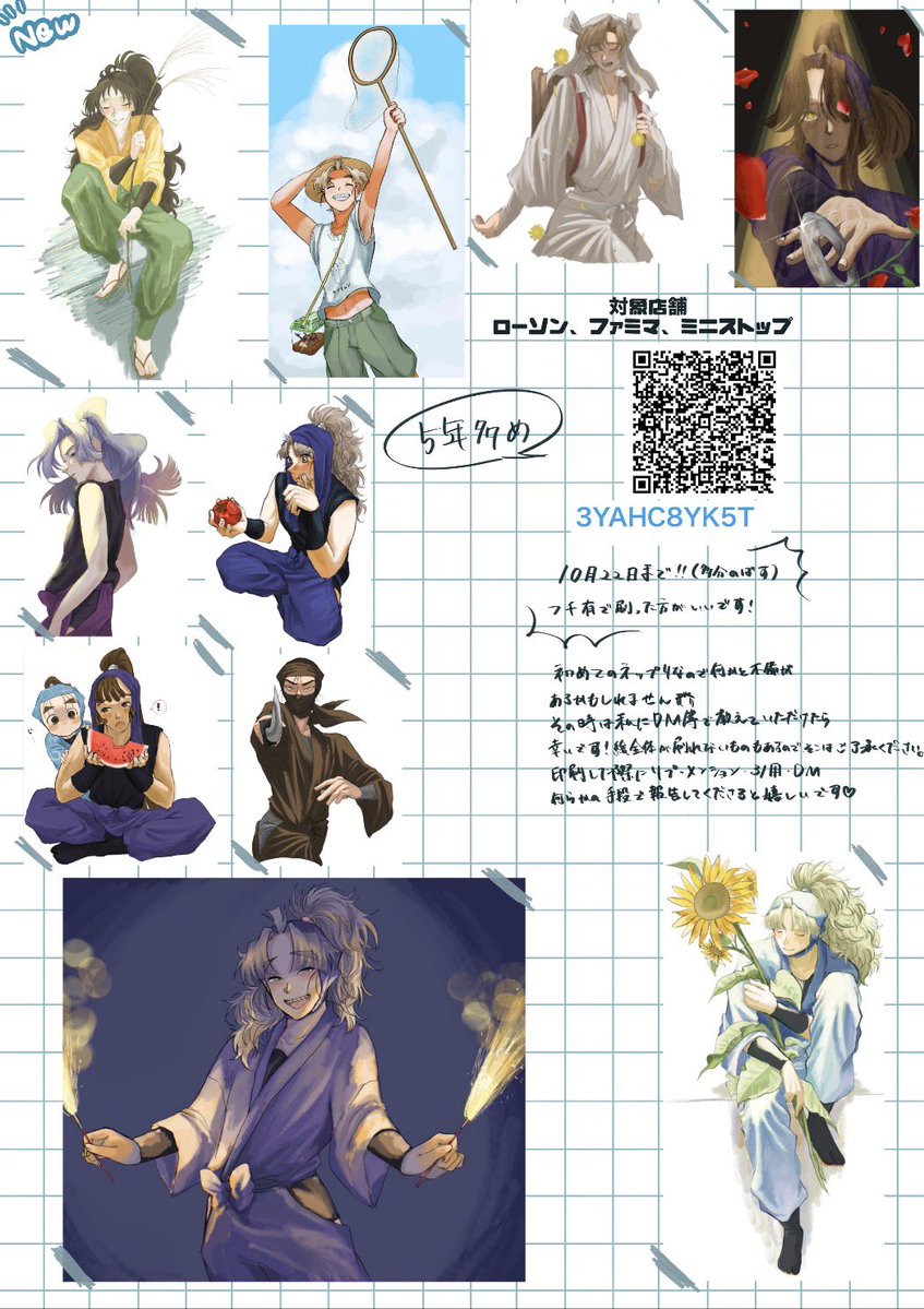 kiseru56's tweet photo. ネップリなんとかできました！ほぼ過去絵ですが…💦😅
もし、疑問に思うところがあれば私まで！ https://t.co/4e7jgU4JHI