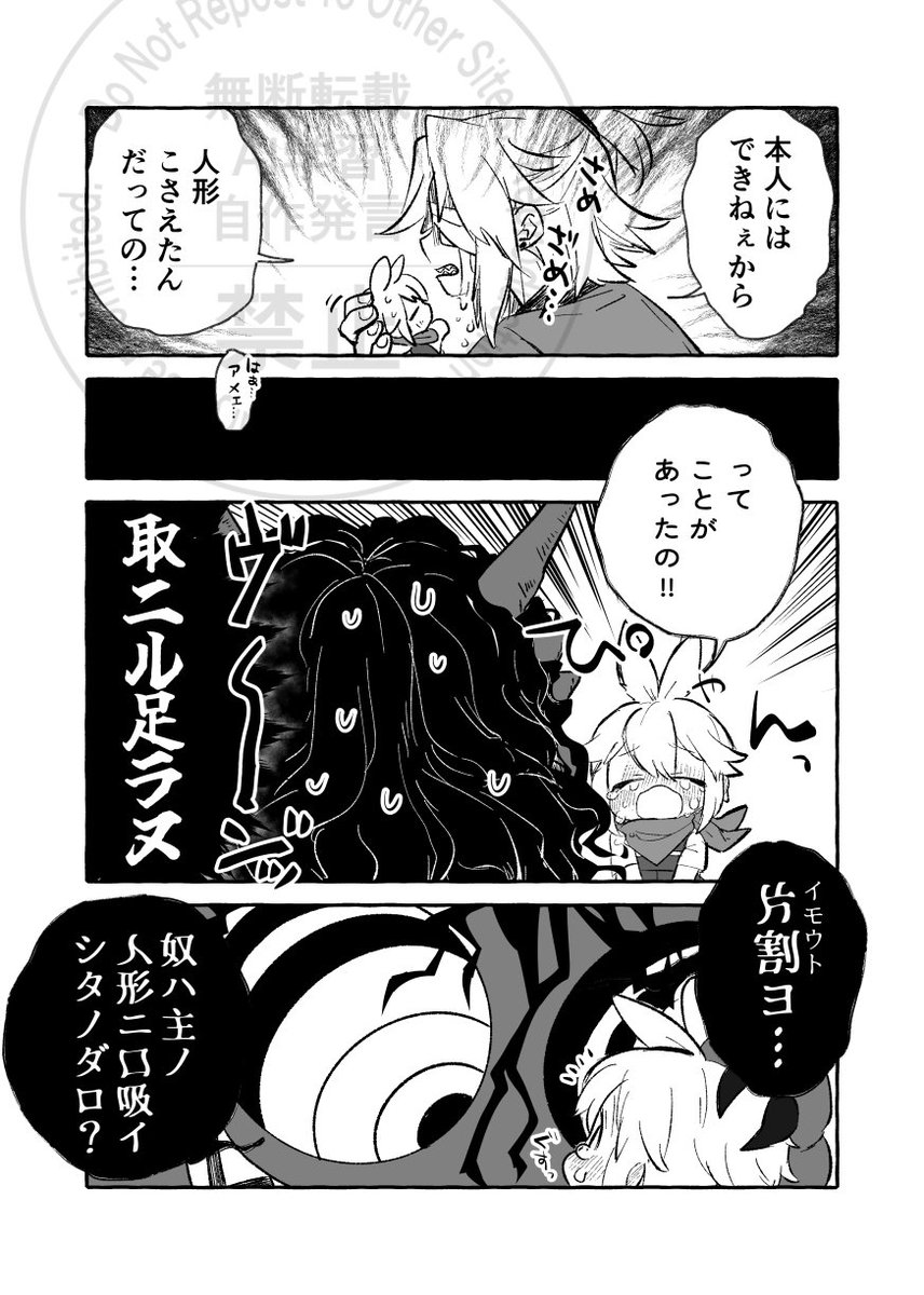 maruruku18df's tweet photo. ⚠激しい妄想捏造幻覚が含まれます⚠
⚠クリア後ネタバレ⚠
⚠🕶🌱です⚠
⚠ﾂﾞ主がお兄ちゃん設定⚠
⚠謎時空⚠

👹ぃちゃん……ﾄｩﾝｸ https://t.co/NAxfmtwO59