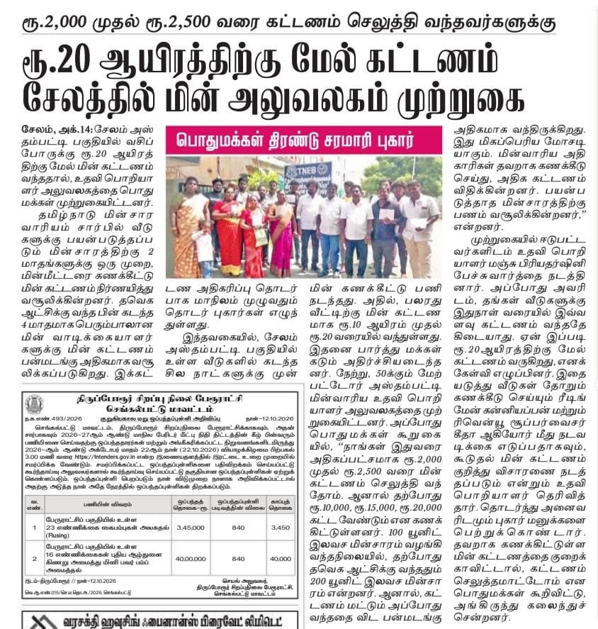 SiluvaM_'s tweet photo. இதெல்லாம் Sample தான் 

போக போக இருக்கு கூத்து 

தமிழ்நாடு நிலைகுலைய போகுது https://t.co/5PS7Ll5ltB