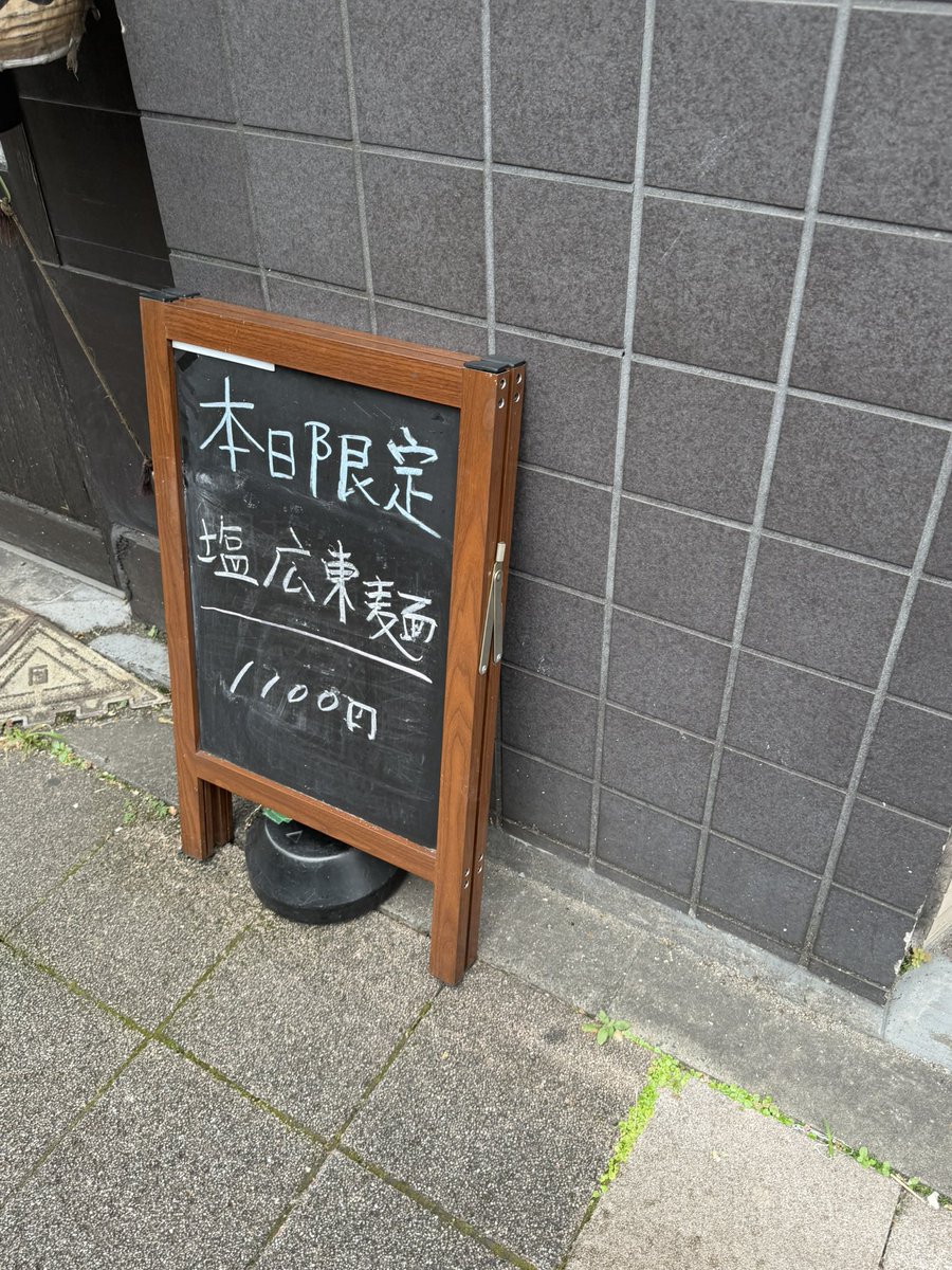 kata04080408's tweet photo. 西巣鴨駅🚉中華そば 半ざわ
10/14（水）限定
塩広東麺（麺少）煮玉子🥚

やっと半ざわさんの広東麺を😭

ちょっと元気なかったのでパワーいただいた！✨ご馳走様でした😋 https://t.co/DUix08oKS7