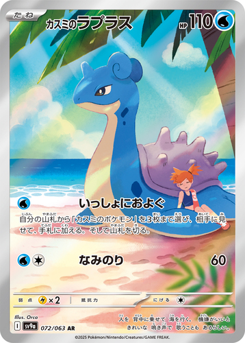 techplus536's tweet photo. 🎴大きなポケモン対決！

①カビゴン
②ラプラス

どっちのカードが好き？
①か②かだけで教えてね👇

#ポケカ #ポケモン #イラスト https://t.co/7yVxWFmuGf