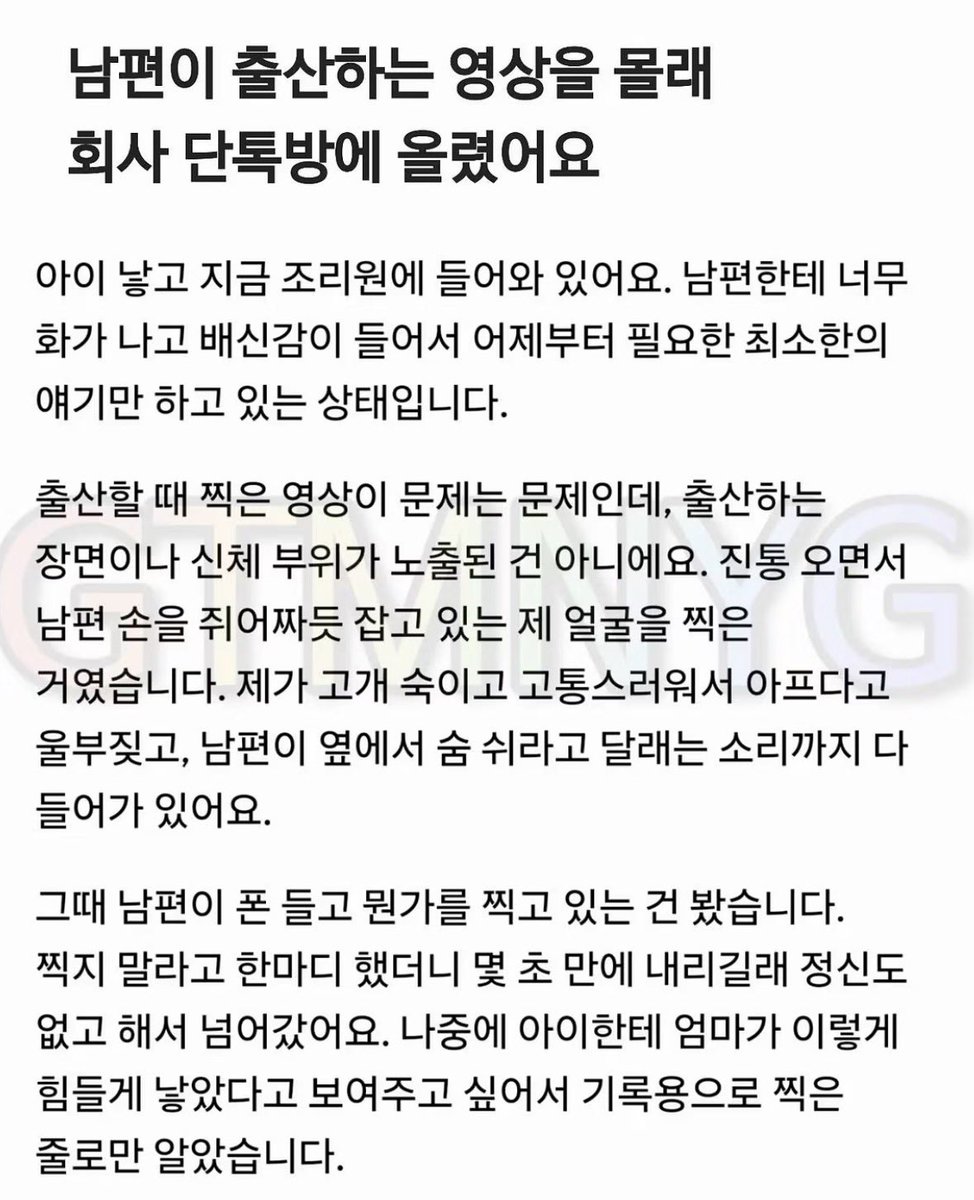 itwillbe_sage's tweet photo. 아내 출산하는 영상
회사 단톡방에 올린 남편……
아니 진짜 ㅁㅊ거 아냐 https://t.co/t4Z8Z5c0ag
