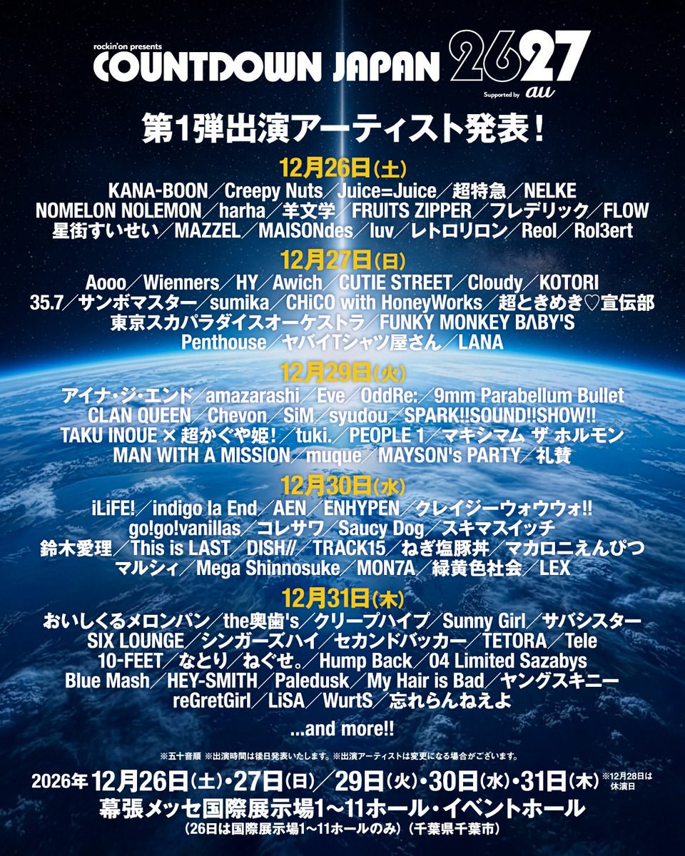 airimania_staff's tweet photo. ★お知らせ★

rockon'on presents
『COUNTDOWN JAPAN 26/27』

鈴木愛理の出演が決定いたしました！

【12月30日(水)】に出演いたします🤍

皆さまのご来場お待ちしております✨

https://t.co/2MDNrWdnIa

#CDJ2627 
#鈴木愛理 https://t.co/BrLj3wX23h