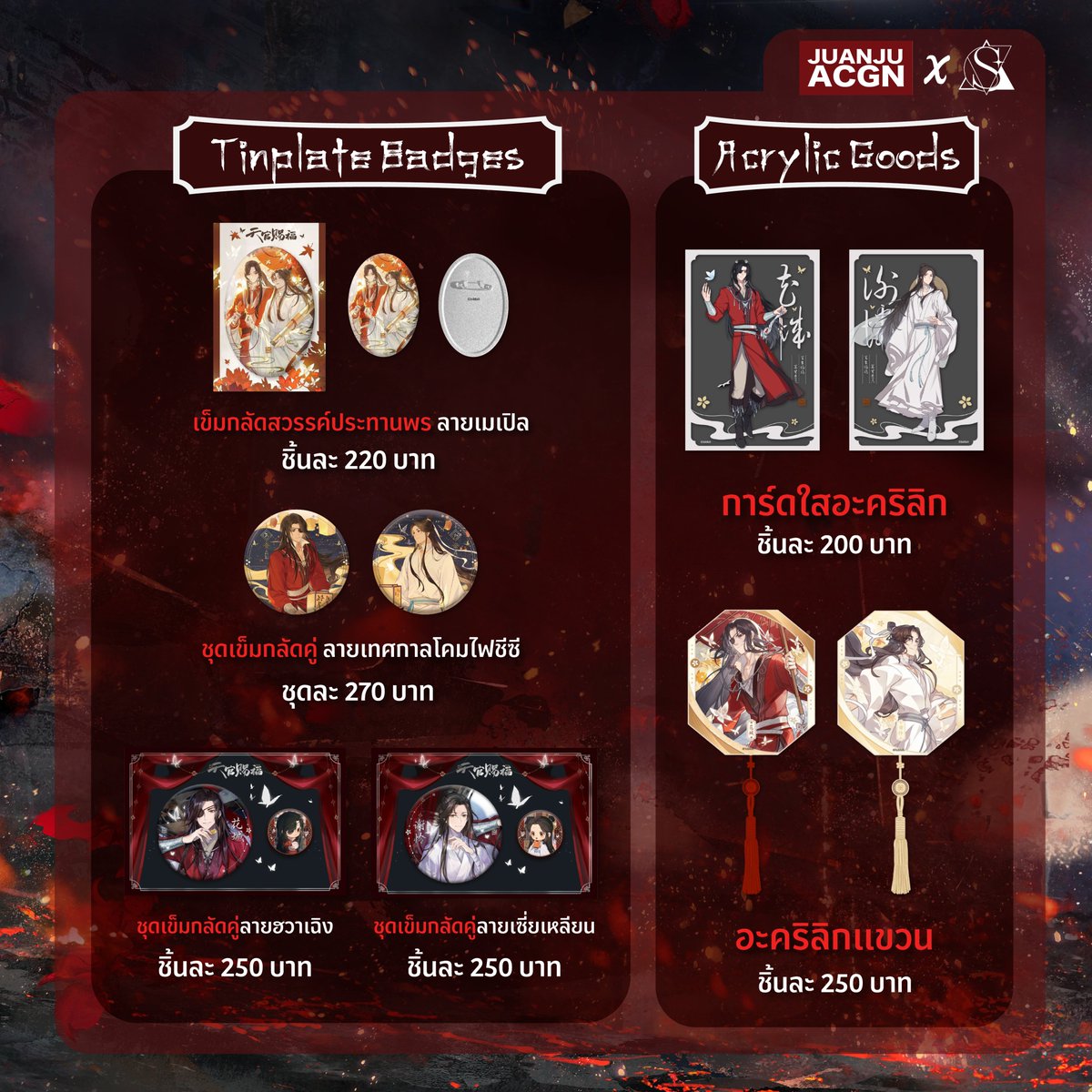 SENSE_BOOK's tweet photo. 𓂃 แฟน ๆ ‘สวรรค์ประทานพร’ ห้ามพลาด! ˖ ִֶָ𐀔
JUANJU ACGN x SENSE BOOK x UNIPOP
ขนทัพกู๊ดส์ลิขสิทธิ์แท้มาเสิร์ฟถึงมือ!
ที่บูธ F31 #มหกรรมหนังสือระดับชาติครั้งที่31
📌 ดูรายการสินค้าและราคาในโพสต์นี้ได้เลย!
⚠️ หมายเหตุ ⚠️
📌 Goods ฝากขาย : เข้าร่วมโปรโมชั่นลดราคา Top Up และเข้าร่วมโปรโมชั่นแลกรับของพรีเมียม มีเงื่อนไขคือต้องซื้อสินค้าในเครือของสำนักพิมพ์เซ้นส์บุ๊คอย่างน้อย 1 อย่าง (ไม่รวมสินค้าลดราคาพิเศษ)
—
🎃 บูธ F31 | SENSE Hello วีนนนน
📚 มหกรรมหนังสือระดับชาติ ครั้งที่ 31
📆 วันที่ 23 ต.ค. - 1 พ.ย. 69 เวลา 10.00 - 21.00 น.
📍ณ ฮอลล์ 5 - 7 ชั้น LG #ศูนย์การประชุมแห่งชาติสิริกิติ์
══════༄˖°.🍂.ೃ࿔*:･🎃══════
สามารถติดตามพี่เซ้นส์ผ่านช่องทางต่าง ๆ ได้ที่
📌 Facebook 👉 https://t.co/Wvv21fCctA
📌 IG 👉 https://t.co/dZaSVTffnf
📌 TikTok 👉 https://t.co/kP3QlAedqV
📌 X 👉 https://t.co/kAbq027Suk
📌 Bluesky 👉 https://t.co/mrJDuaQCfR
#SENSEHelloวีนนนน #F31 #มหกรรมหนังสือระดับชาติครั้งที่31 #งานหนังสือ69 #ThaiBookFair2026 #sensebook #senseT