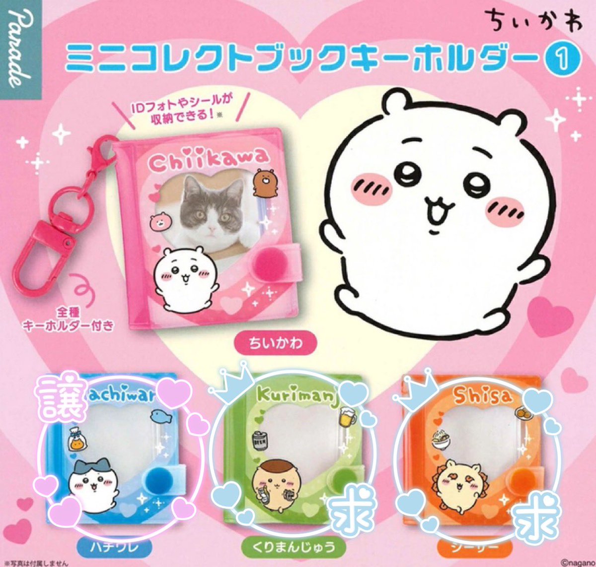 misl2f's tweet photo. ちいかわ ミニコレクトブックキーホルダー

譲:ハチワレ×2
求:シーサー >>くりまんじゅう

お気軽にお声掛けください https://t.co/A09xRhUOhA