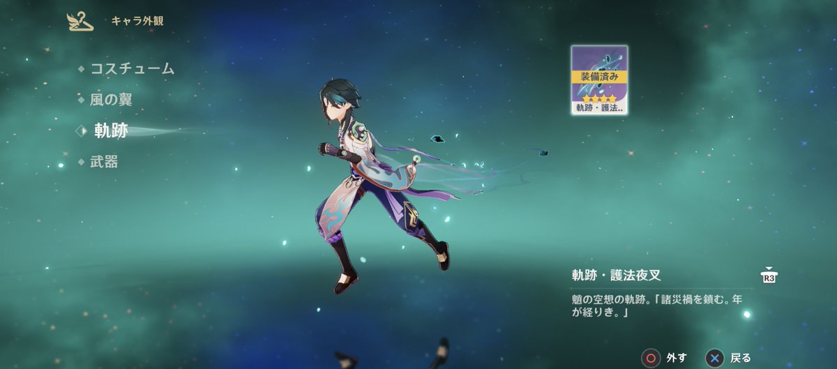 rucco102's tweet photo. 魈くんの軌跡やってなかったの思い出したから取ったけど、後半なかなかキツかった！
チャージがきつい！ギリギリだったー！💦 https://t.co/nnolXaBt4n