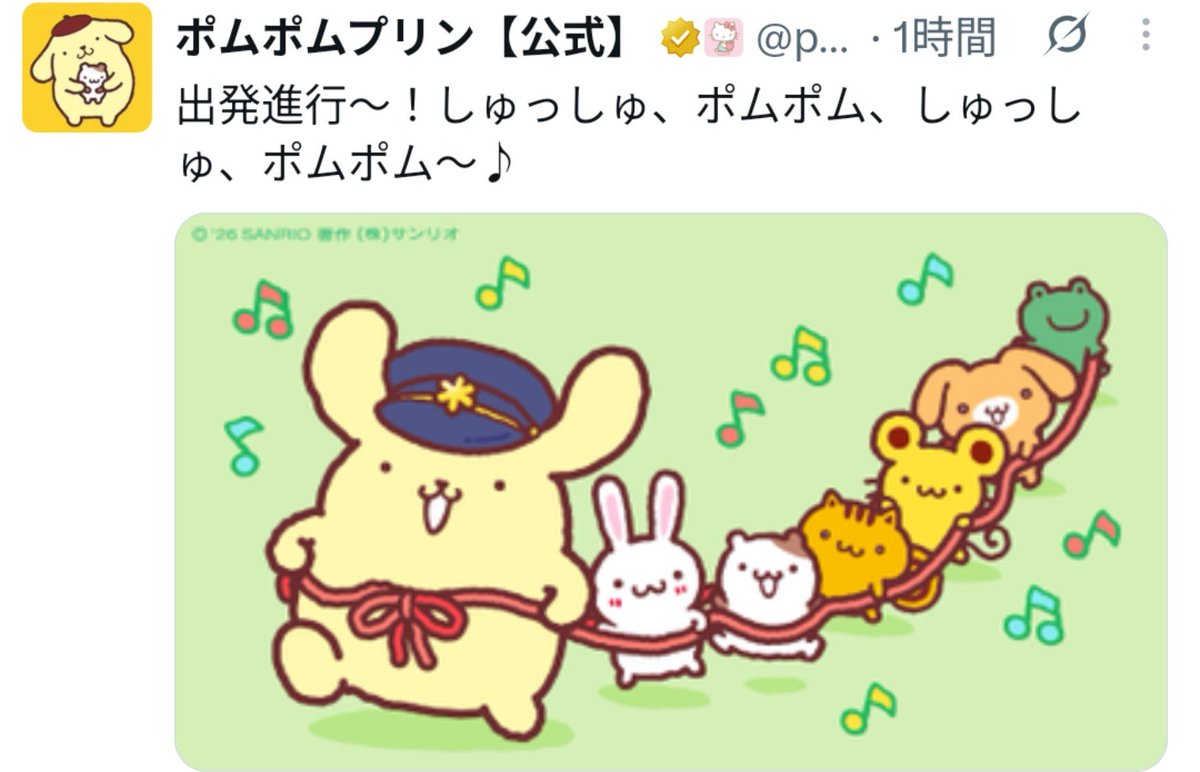 kokumaookuma90's tweet photo. @cinnamon_sanrio シナモン君、プリン君も同じのあげてるよ
対抗意識バチバチ😏 https://t.co/vkAEtrn2ZG