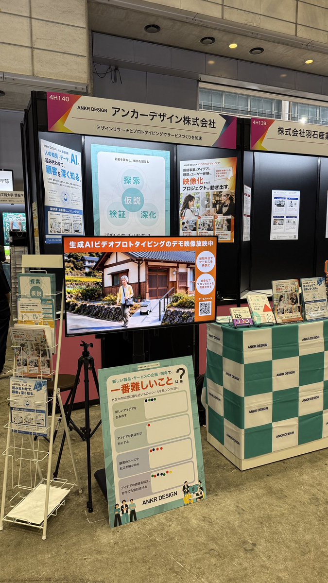 kur's tweet photo. 今年のCEATEC、こんな感じでビデオプロトタイピングとAI顧客理解をアピールしております。今の所ビデオプロトタイプにみんな興味を持ってくださる様子。お仕事につながるといいのだけど… https://t.co/nZAQFxHHDW
