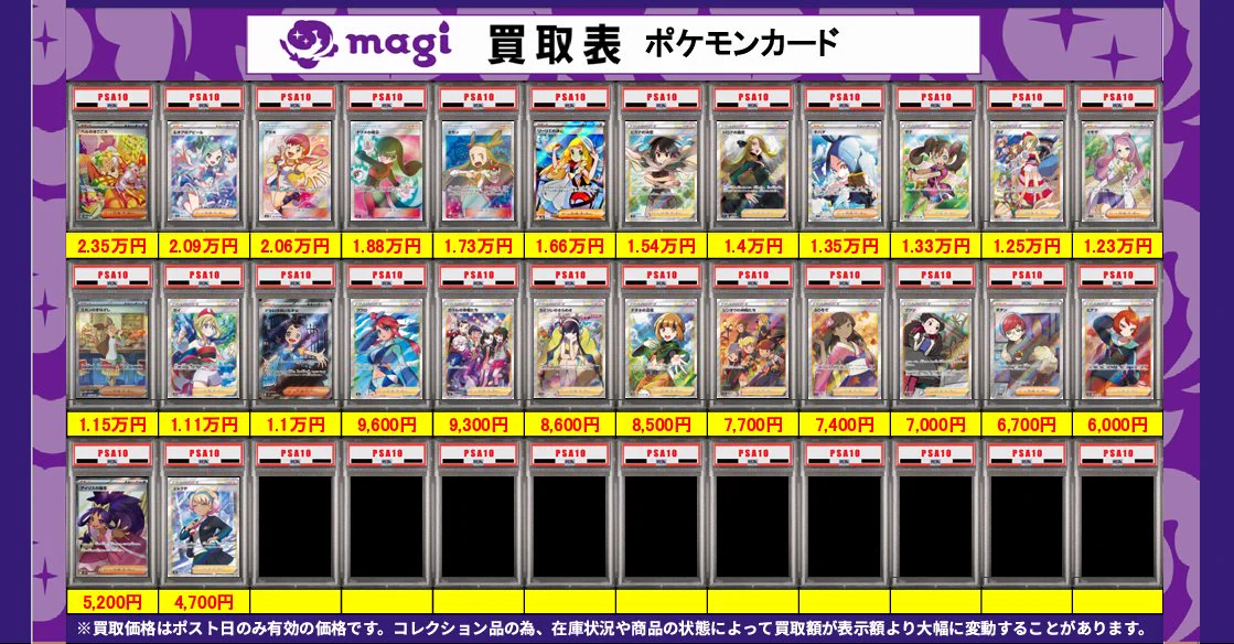 magi大阪日本橋店【カードショップ】 on X: 