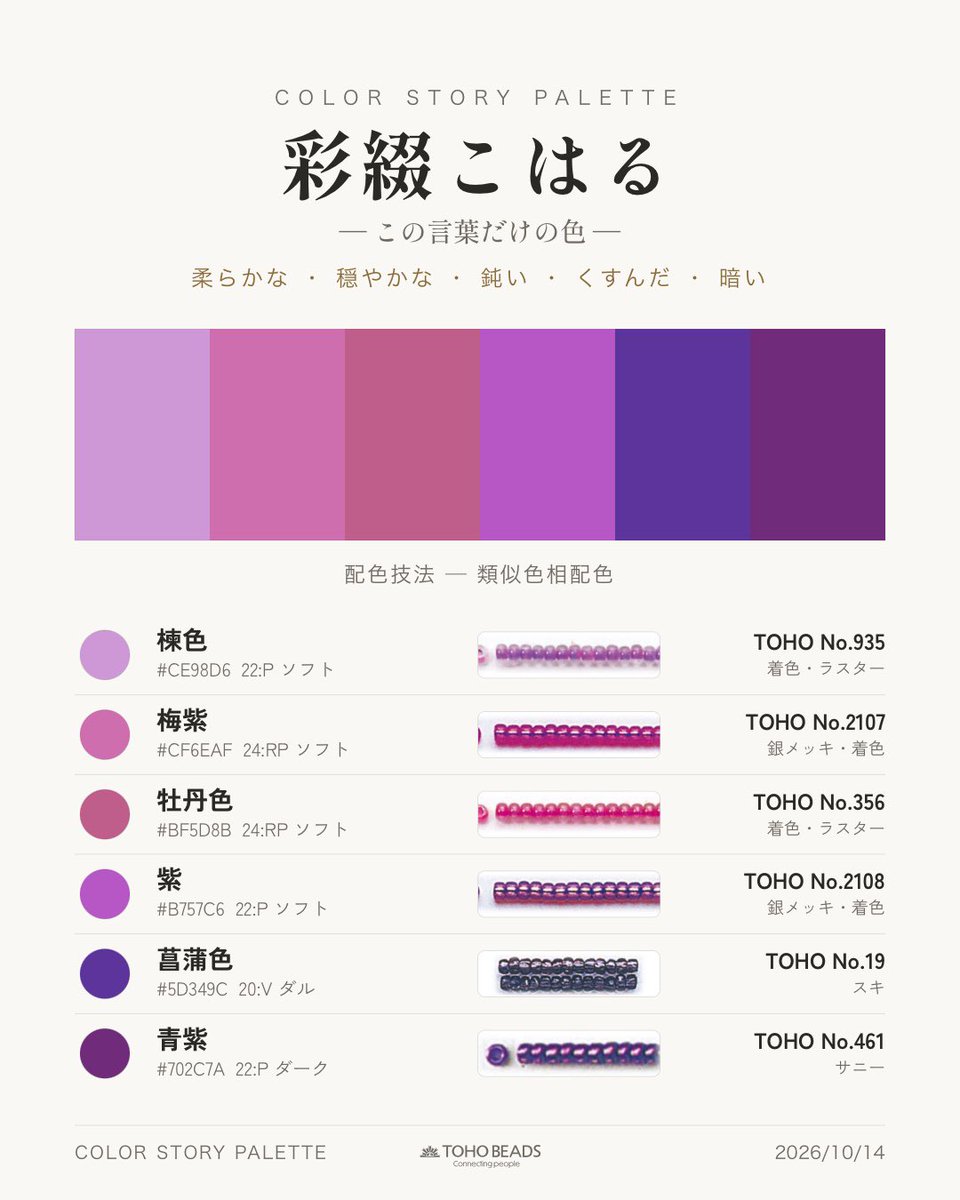 Ayakoha_321's tweet photo. (  '-' )ほう...
紫系統か💜 https://t.co/mIEeSECfNr