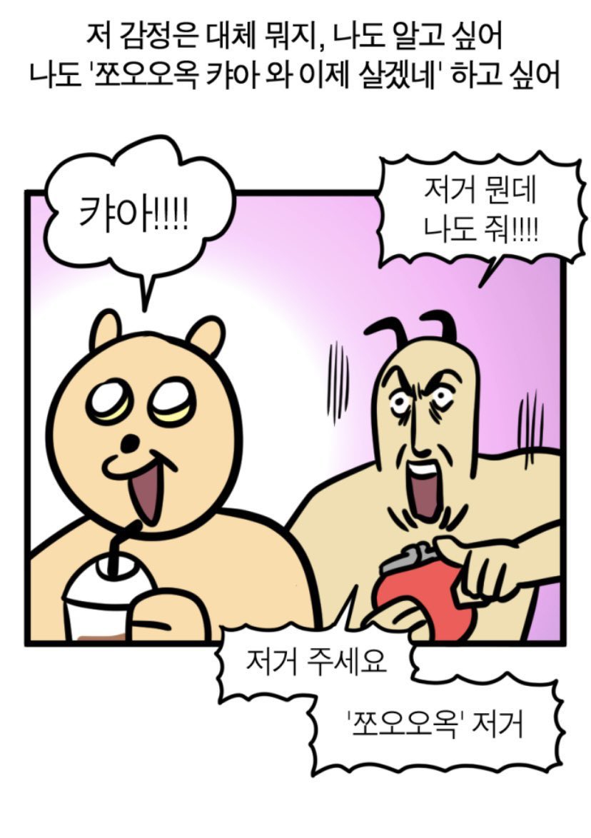 bback_it_up's tweet photo. 커피 좋아하는 사람이 부럽다 https://t.co/OKwmQep9xj