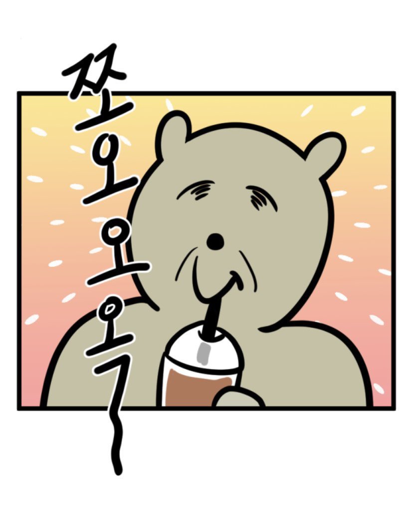 bback_it_up's tweet photo. 커피 좋아하는 사람이 부럽다 https://t.co/OKwmQep9xj