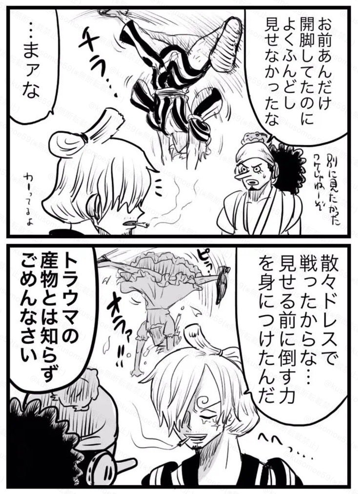 kusomoe59's tweet photo. カマカマのトラウマまとめ👗🚬 https://t.co/l2k4lzuaG1