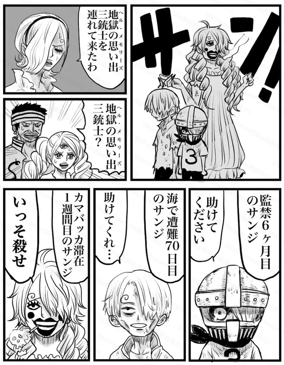 kusomoe59's tweet photo. カマカマのトラウマまとめ👗🚬 https://t.co/l2k4lzuaG1