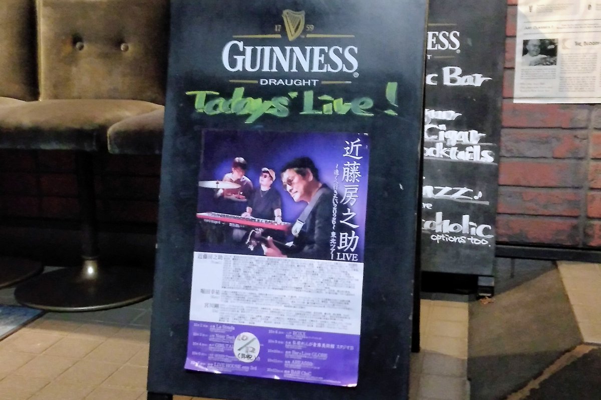 2013Info's tweet photo. <御礼>
10/12 (月・祝) 『#近藤房之助LIVE』2026東北ツアー千秋楽 @ 鶴岡 BAR ChiC
満員のお客様の熱にも煽られ賑々しく終演!!
ご来場くださったお客様。ChiC 鈴木さんはじめスタッフの皆様。本公演関係者各位全ての皆様に感謝。
ありがとうございましたm(_ _)m
これにて、房さん 2026東北ツアー終了❣ https://t.co/XeF9jfkuj2