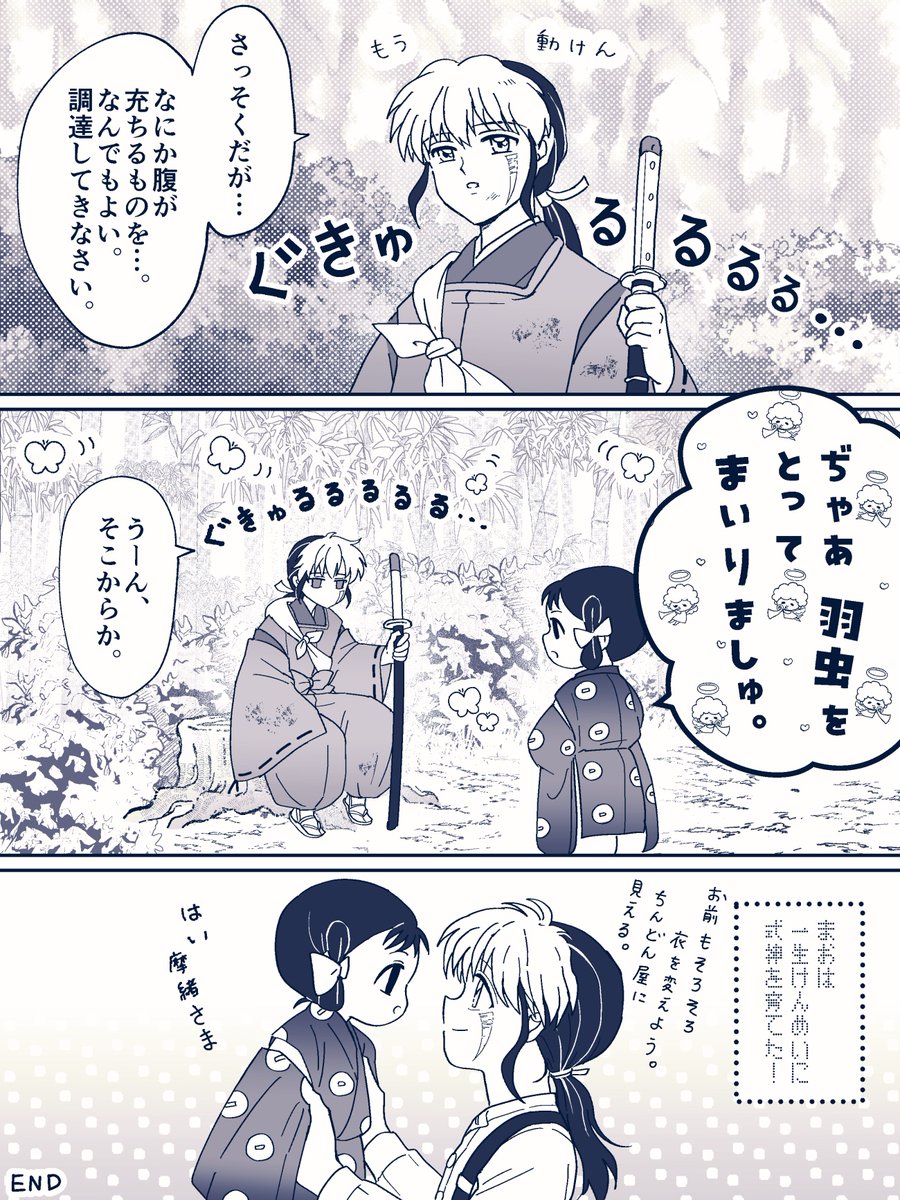 mi_chi_tw's tweet photo. 摩緒と乙弥くんの妄想漫画
2ページ。 https://t.co/lRUBr4xOyj