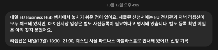 Gonnector's tweet photo. 최근 핫한 dot, Grok Bot, Muse 등의 에이전트들을 직접 쓰면서 여러가지 체크 중인데, 우선 아래 내용들에 대해 찾아낸 것들을 공유해 봅니다.

1. 이메일을 어떤 주기로 체크하나
2. 이메일 내용 체크를 얼마나 꼼꼼하게 고려해서 제안하나
3. 실시간 음성 채팅이 텍스트 채팅과 심리스하게 연동되나

OpenClaw 의 등장 이후 메이저 진영에서 선보인 (순서대로) Grok Bot, OpenAI dot, Meta Muse 등 비서형 에이전트는... 

사실 Answering Intelligence 로서의 AI 가 아니라 Agentic Intelligence 로서의 AI 시대를 연 Claude Code 를 제대로 이해한 사람들에게는 쉽게 떠오르는 아이디어이고, 저런게 나오기 전에도 이미 구현해서 쓰고 있는 도구였습니다. 저 역시 그랬고.

단, 중요한 것은 이것이 얼마나 대중으로 확산되게 하느냐인데, 즉 메이저 선도 업체들이 언제부터 대중적인 서비스로 패키징해서 시장에 내놓고 작정하고 마케팅하느냐인데, 돌이켜보면 대략 8~9개월 정도의 텀을 두고 대중화가 시작된 상황입니다. 예상했던 것보다는 오히려 좀 더 느린 케이스인데, 이건 기술의 문제라기보다는 기획과 시장 상황에 대한 저 기업들의 가치 판단의 문제라서 그렇고...

여하튼, 다 써보면서 하나하나 체크하며 기록하고 있는데 그 과정에서 몇가지 포인트를 우선 공유합니다. 

이 비서형 에이전트들은 기본적으로 처음 시작하자마자 Google 또는 MS 진영의 이메일, 캘린더, 주소록(부차적 옵션) 연동을 요청합니다. 당연히 비서 일을 하려면 이게 기본이지요. 

연동한 즉시 이메일과 캘린더를 살펴보면서 이런저런 제안을 하는데... 관련 정보들을 얼마나 꼼꼼하게 체크하고, 맥락에 맞게 적절하게 스마트하게 판단해서 제안하고, 실행할 때에도 (예를 들어 이메일 작성이나 캘린더 부킹 및 기타 웹으로 할 수 있는 여러가지 것들) 얼마나 제대로 일처리하는지, 그리고 놓치기 쉬운 근본적인 하나가... 얼마나 이용자의 의도를 잘 캐치해서 적절하게 커뮤니케이션을 주고 받는지가 중요합니다. 

인간 비서를 뽑을 때도, 물론 뽑는 사람에 따라서 외모를 최우선으로 하는 경우도 있겠으나, 그게 아니라면 보통 위의 역량을 봅니다. AI 한테 외모는 본질이 아니니(뭐 원하면 맘대로 셋팅하면 되고) 마찬가지로 저 위의 요소들이 핵심입니다. 

이 관점에서 Grok Bot, dot, Muse 에 대해 서로간의 비교(제 팀 멤버들 수준은 아직 안됨. 꼼꼼함과 다양성 고려와 섬세함에 있어서)를 하는 과정에서 발견한 것들입니다. 

1. 이메일을 어떤 주기로 체크하나

dot 만 6시간 주기로 기본 설정값이 있고, GrokBot 과 Muse 는 정해진 규칙이 없이 중구난방입니다. 패턴을 보면 대략 1시간 정도인듯 싶다가도 몇몇 체크할 이메일들인데 한 시간이 넘어서 피드백 주기도 하다보니 애매합니다. dot 의 6시간도 사실 이메일로 많이 일하는 사람에게는 턱없이 긴 주기입니다. 주기가 길면 당연히 적시를 놓치다보니 만족도가 확 떨어집니다.

다행히 세 에이전트 모두 커스텀 주기를 설정할 수 있어서, 무조건 본인에게 맞는 이메일 체크 주기를 설정하시는 것을 추천드립니다. 저는 10분으로 다 바꿨습니다. 

heatbeat 라고 흔히 말하는 bot 시스템 자체의 활동 주기가 있습니다. 이게 10분이라면 10분마다 에이전트가 자신의 상태 및 해야할 일들에 대한 체크를 하고 필요하면 실행을 합니다. 시스템 자체의 근본적인 heartbeat  주기가 있고, 위에서 설명드린 것처럼 태스크마다 별도의 주기를 설정할 수도 있습니다. 

이 heartbeat 가 Muse 는 설정 파일에 있어서 30분인 것을 확인했는데, dot 와 GrokBot 은 비공개입니다. 요모조모 어르고 달래고 조삼모사를 좀 시도해봤는데 안 알려주네요. Muse 의 경우 heatbeat 주기는 바꿀 수 없지만, 30분마다 뭘 무조건 해야하는지는 HEATBEAT.md 에 항목별로 한 줄씩 추가하는 구조입니다. 나머지 둘은 아예 하트비트 항목 설정과 같은 방식이 불가능하고, 별도의 루틴으로 처리해야 합니다. 강제성이 살짝 덜하다고 보시면 됩니다.

2. 이메일 내용 체크를 얼마나 꼼꼼하게 고려해서 제안하나

좀 더 봐야겠으나 커스텀 설정 아무것도 안하고 기본 상태에서 보면, 셋 다 기본적인 수준은 됩니다. 즉 정보와 이용자가 해야할 일과 그게 이메일 발송인 경우에는 현시점 기준 어떤 발송 상태인지 등을 파악해서 적절한 안내를 해줍니다. 빨리 빨리 응답 메일을 안 보내면 잔소리 들을 수 있습니다. 

결제 메일이니 뭐니 두루두루 많이 살펴보고 알려주는 관점은 Muse 가 제일 낫습니다. 월간 구독하는 서비스에 대해 재구독 안내 메일이 온 것을 제대로 캐치해서 안내해준 건 Muse 만 했네요.

한편, 정말 중요한 부분인데 이거저거 꼼꼼하게 체크했어야 가능한, 그리고 저도 현장에서 실제로 놓쳐서 잠깐 당황했던 것을 알고보니 미리 안내해줬었던 것이 dot 의 케이스였습니다. 

코엑스에서 진행한 전시회에서 EU 기업들 부스가 따로 있었는데, 전 EU 기업에 초대를 받아서 등록을 했는데 현장에 가보니 전시회 자체의 등록은 따로 했어야하는 프로세스였습니다. 그런데 그게 이메일 첨부의 안내 PDF 내용에 들어있었는데 제가 그 부분을 놓쳤습니다. 캡쳐로 붙였습니다만 이걸 파악한 정보들을 통해서 핵심 포인트로 정확하게 가이드해 준건 dot 뿐이었습니다.

그렇다고 dot 이 가장 똑똑하느냐고 판단하기에는 아직 무리가 있습니다. 특히 아래 3번 섹션에서 좀 멍청한 모습을 보여준게 dot 이어서...

이메일이 온 것에 대해 어떻게 대응할 지 선택지를 UI 로 보여주는 관점에서는 Muse 만 잘 하고 있고, 이메일 자체를 링크를 눌러서 바로 볼 수 있게 해주는 것은 dot 만, GrokBot 은 그런 UI 를 아예 보여주지 않습니다.

3. 실시간 음성 채팅이 텍스트 채팅과 심리스하게 연동되나

일단 실시간 음성 채팅은 dot 과 Grok Bot 만 제공합니다. Muse 는 받아쓰기이지 실시간 대화가 아닙니다. 

개인적으로 이 실시간 대화가 비서형 에이전트에게 매우 중요하다고 봅니다. 그래서 이런저런 테스트를 해보고 있는데... 

결론부터 말씀드리면, Muse 는 기능이 안되니 논외이고 현재는 GrokBot 이 dot 보다 뛰어납니다만, 모두가 근본적으로 해결해야할 중요한 문제, 즉 실시간 맥락 공유와 관리의 문제가 있습니다. 

dot 이 통화라는 이름과 UI 로 뭔가 좀 있어보이고 접근성을 높인건 잘 했다고 생각하는데, 실질적인 기능 구현은 GrokBot 이 훨씬 잘 했습니다. GrokBot 은 음성 대화를 한 내용이 실시간으로 바로 텍스트로도 전사해서 별도의 대화 창 UI에 보여줍니다. 이게 왜 중요한 지는 뒤에 설명드립니다. 

이제 커뮤니케이션 이야기를 할 타이밍입니다. dot 와 대화하다보면 수시로 '확인하겠습니다' '전달했습니다' 류의 이야기를 듣게 됩니다. 뭐, 확인은 그렇다치더라도 1+1은 뭐야라고 물어봤는데 2라고 바로 답을 안하고 전달한다고 말하는 것 자체가 커뮤니케이션을 제대로 못하는 모델을 뒤에 붙여놓았다고 볼 수밖에 없습니다. 그리고 답이 느립니다.

대화 자체가 하면 할수록 피곤해지고 뭔가 똑똑하고 기민한 비서와 일한다는 느낌이 안듭니다. 반면에 GrokBot 은 설사 확인이 필요한 작업이라고 하더라도 앵무새처럼 확인하겠습니다 반복이 아니라 자연스럽게 적절한 말로 대응을 하고, 지시 받은 태스크를 자기가 맡아서 진행한다는 입장에 맞는 적절한 커뮤니케이션을 합니다. 그리고 상당히 답이 빠릅니다. 

음... 이 속도 차이는 제가 dot 은 최상위 구독제가 아니라 월 $100 인데, Grok Bot 은 최상위 구독제($200) 라서 그럴 수도 있습니다. 속도는 그렇다고 하더라도 월 $100 내는데 멍청한 느낌의 커뮤니케이션은 솔직히 좋게 보이지 않습니다.

아직 모두가 안되는 진짜 중요한 것이... 바로 음성 대화 모드와 텍스트 채팅 모드 사이의 컨텍스트가 분리되어 있다는 점입니다. 상황상 이용자와 에이전트 사이의 인터페이스는 타이핑하는 채팅과 말로 하는 채팅을 동시에 상황에 따라 맘대로 왔다갔다 할 수 있습니다. 그런데, 보이스 채팅을 하는 중에 텍스트로 타이핑하면 앞에서 보이스 채팅으로 한 내용은 맥락 메모리에 들어와 있지 않기 때문에 연결이 안됩니다. 보이스 채팅을 완료/종료해야만 그 채팅에서 한 이야기가 처리가 되서 기존 스레드의 맥락에 추가되는 구조입니다. 

이 속도 역시 dot 보다는 GrokBot 이 빠른 느낌이며, 보이스 채팅으로 이거저거 해보니 dot 는 놓치거나 엉뚱한 답을 내놓는 경우가 좀 있는데, GrokBot 은 그런 경우가 없고, 가끔 현웃 터지게 만들 정도의 Grok 특유의 센스도 잘 녹아있습니다. 

만약 Muse 가 이런 원천적인 이슈를 해결하기 전에는 그냥 받아쓰기가 맞다고 고려해서 결정한 것이라면 나름 인정. 그런데 확실히 보이스 채팅이 편하긴 합니다. 보이스와 텍스트 채팅을 심리스하게 옴니로 하기 위한 현시점 최선의 방법은 적정선에서 보이스 채팅을 마무리하고, 텍스트 채팅으로 넘어가는 식으로 왔다갔다 하는 것으로 보시면 되겠습니다. 

전체적으로 정교한 서비스의 수준으로 잘 패키징했는 지에 대한 관점에서는 역시 Meta 의 Muse 가 뛰어납니다. GrokBot 은 그 관점에서 셋 중에서 가장 부족하긴 합니다만 그렇다고 해서 못쓸 정도는 절대 아니고 본질 자체가 꽤 강해서 약간 투박하지만 애착이 생기는 그런 느낌입니다. 적고보니 완전 테슬라스럽네요 ㅎㅎ 역시 일런 머스크.

이거저거 훨씬 체계화되고 정리가 되면 웹사이트에 통합해서 올릴 예정입니다. 

#ai #agent #grokbot #dot #muse #review #voicechat #gonnector #고넥터